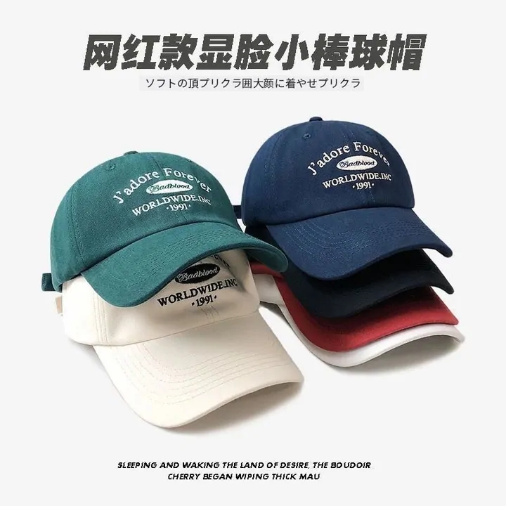 Caps listing from the catalogue, the kind of small-shop Weidian item where asking the seller is the only way to get a measurement